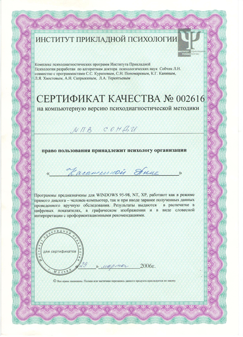 Certificate 11